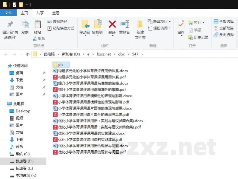 优化小学体育课评课用语:实践与建议 优化小学体育课评课用语:实践与建议