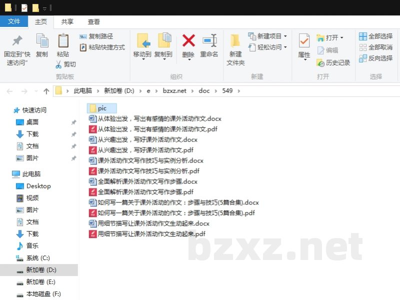 如何写一篇关于课外活动的作文:步骤与技巧 如何写一篇关于课外活动的作文:步骤与技巧