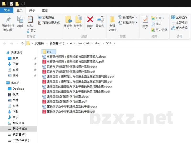 课外活动的重要性与学业平衡的关系 课外活动的重要性与学业平衡的关系
