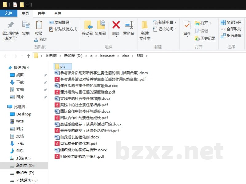 参与课外活动对培养学生责任感的作用 参与课外活动对培养学生责任感的作用