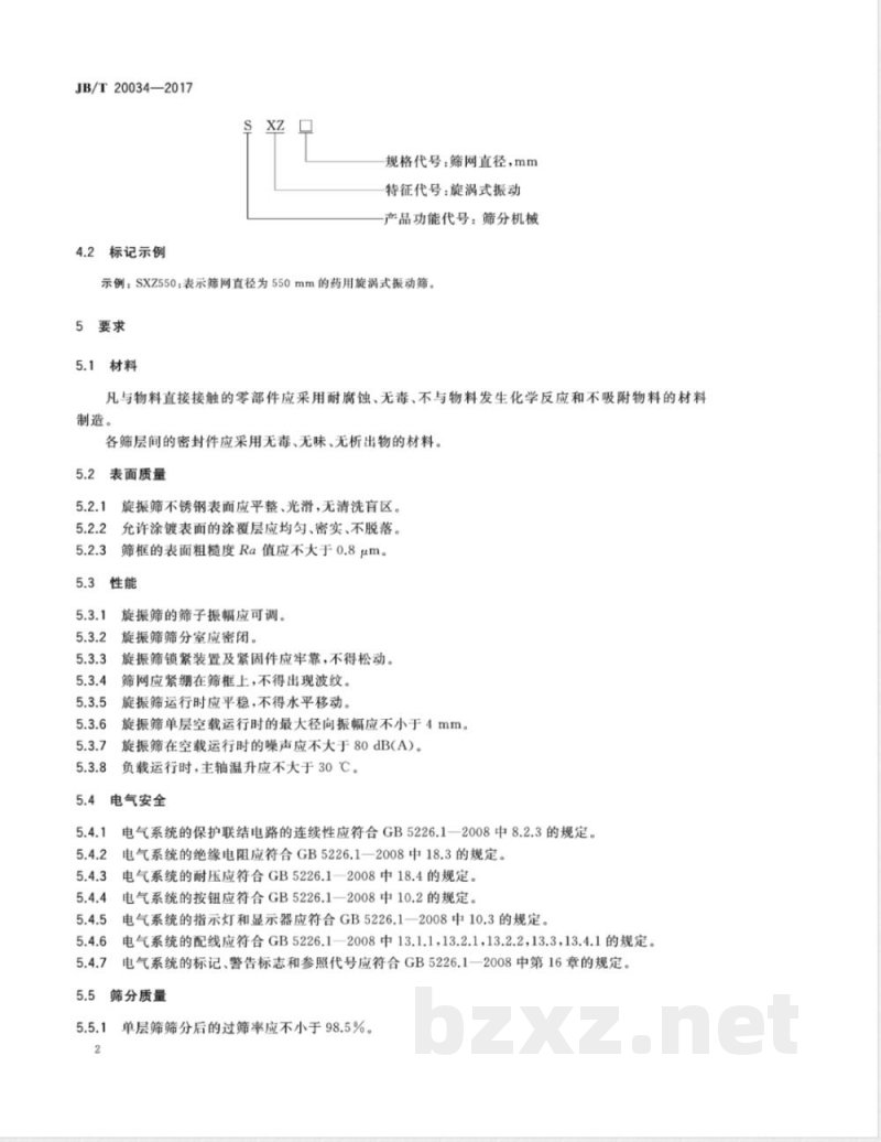 JB/T 20034-2017药用旋涡式振动筛 