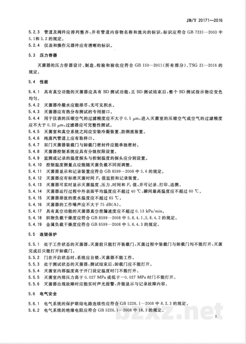 JB/T 20171-2016药用纯蒸汽灭菌器 