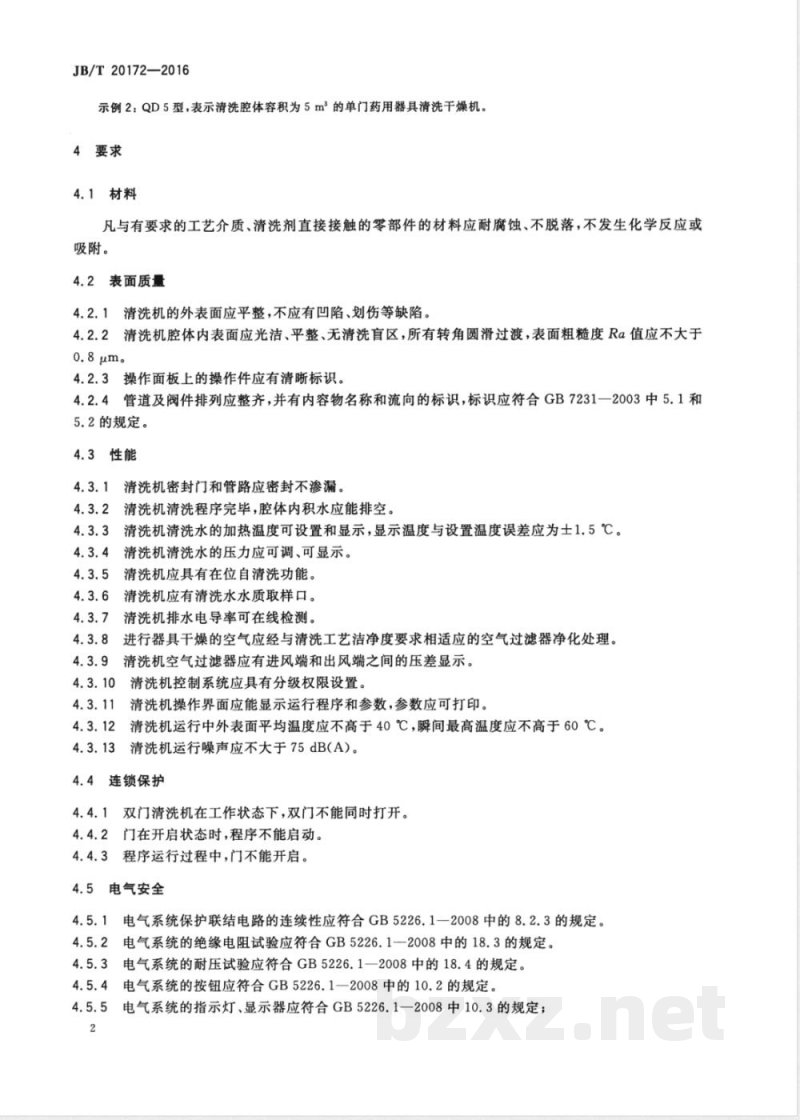 JB/T 20172-2016药用器具清洗干燥机 