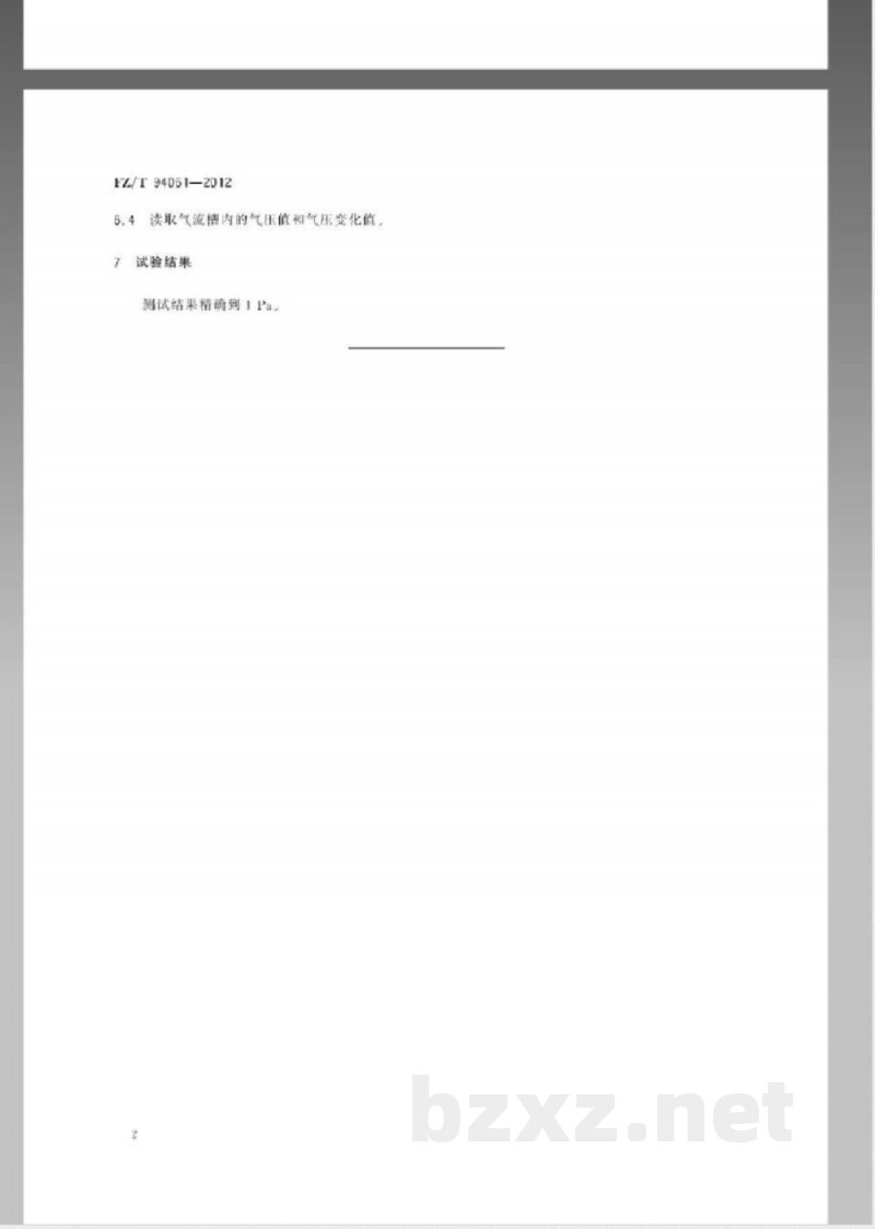 FZ/T 94062-2012提花机 