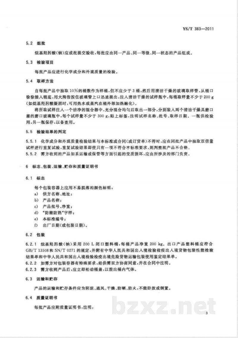 YS/T 383-2011烷基羟肟酸（钠） 