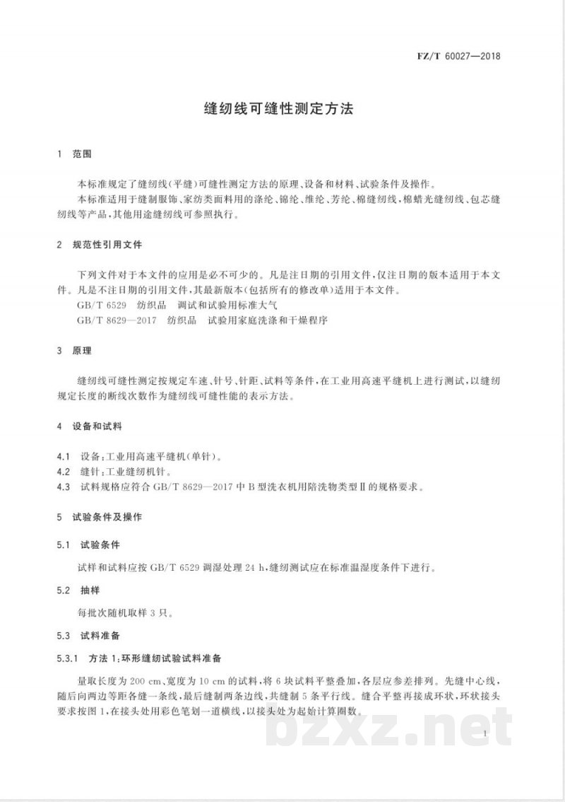 FZ/T 60027-2018缝纫线可缝性测定方法 