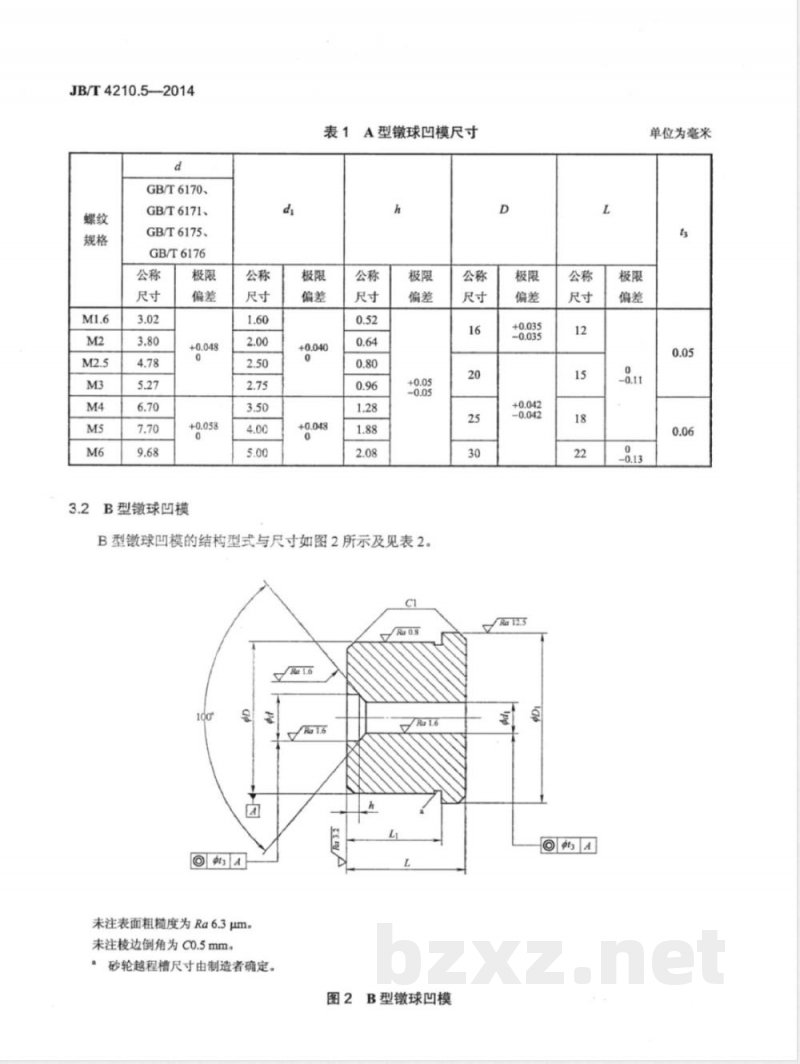 JB/T 4210.5-2014六角螺母冷镦模 第5部分：镦球凹模 