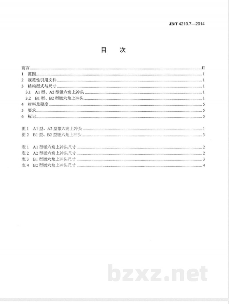 JB/T 4210.7-2014六角螺母冷镦模 第7部分：镦六角上冲头 