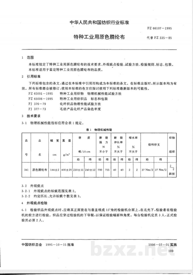 FZ/T 66107-1995特种工业用原色腈纶布 