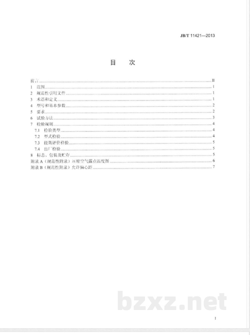 JB/T 11421-2013电力客车用单螺杆空气压缩机 