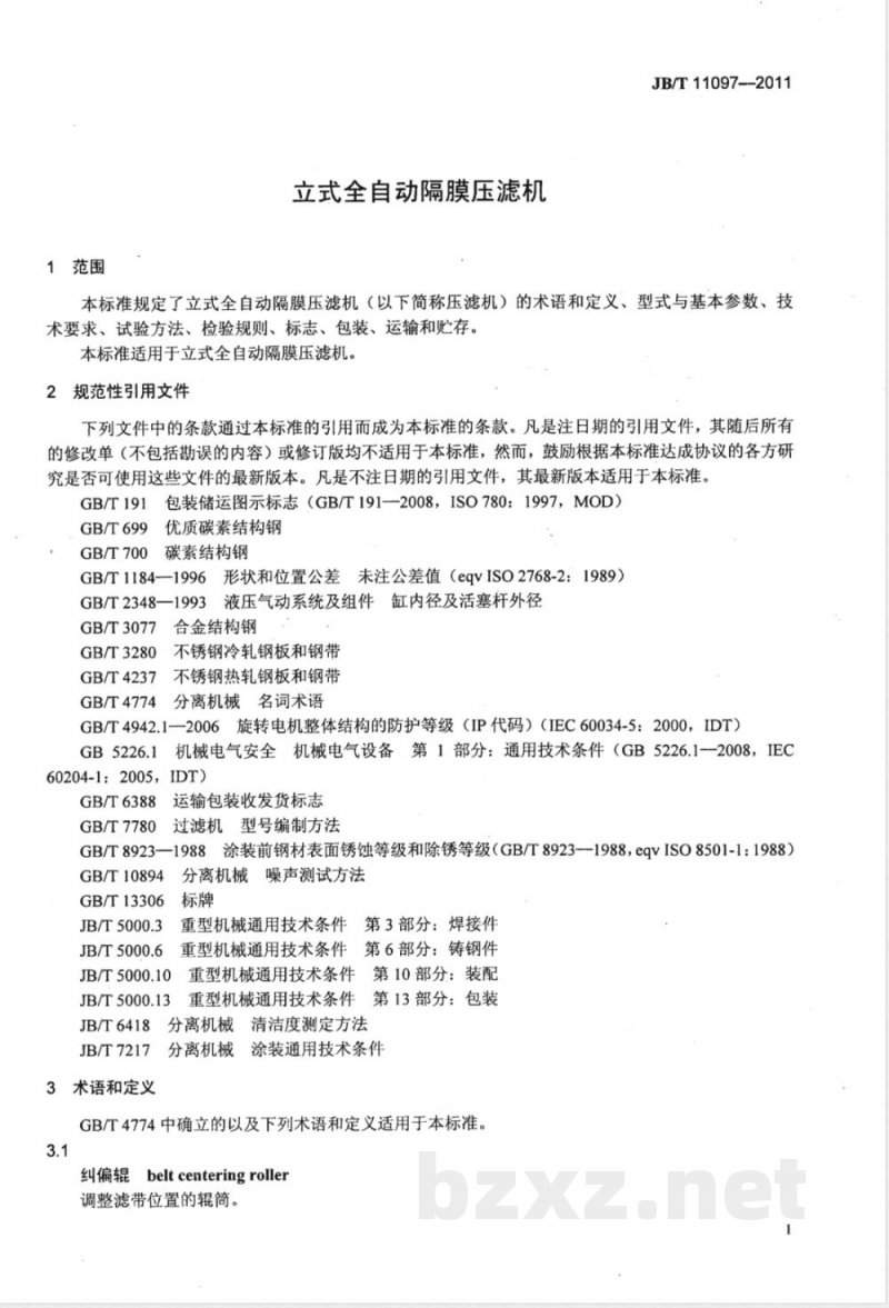 JB/T 11097-2011立式全自动隔膜压滤机 