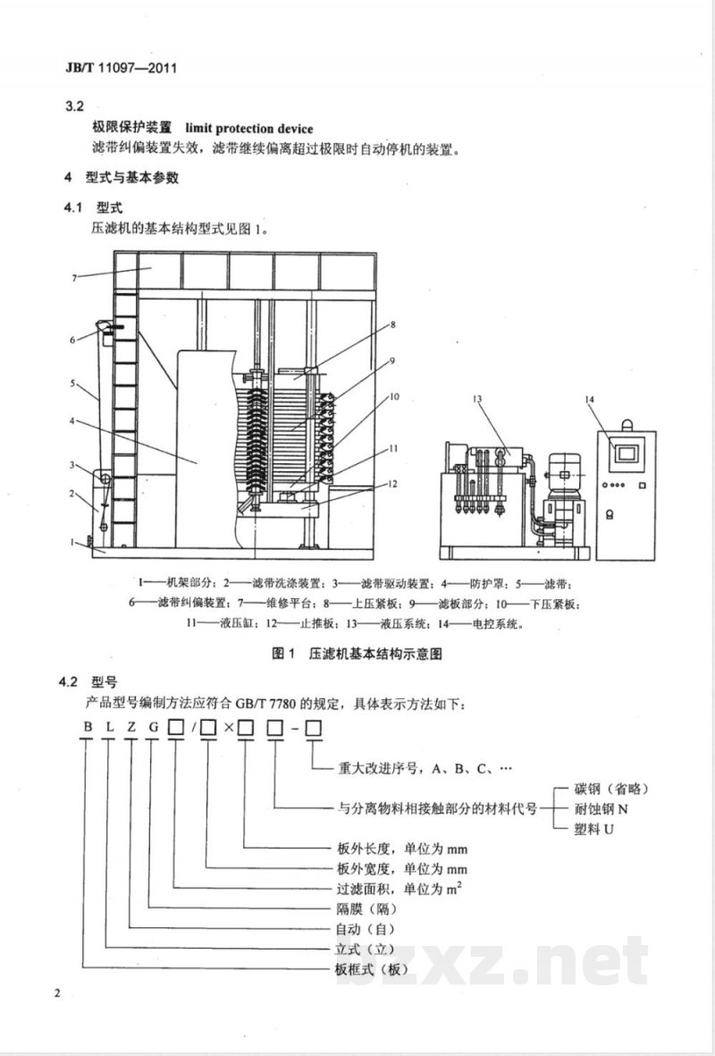 JB/T 11097-2011立式全自动隔膜压滤机 