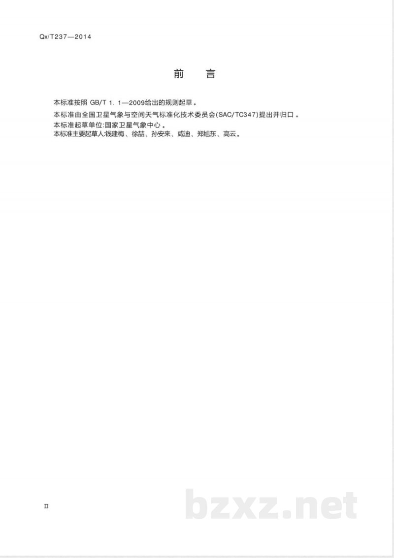 QX/T 237-2014风云极轨系列气象卫星核心元数据 