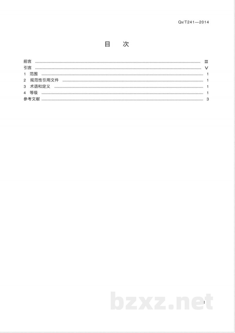 QX/T 241-2014光化学烟雾等级 