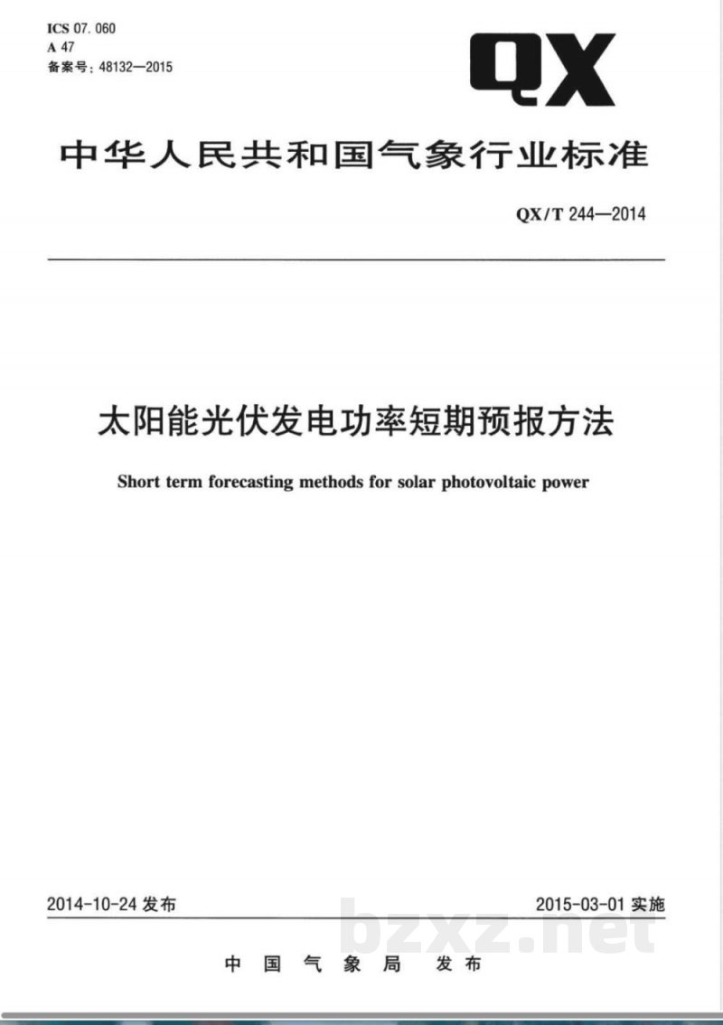 QX/T 244-2014太阳能光伏发电功率短期预报方法 