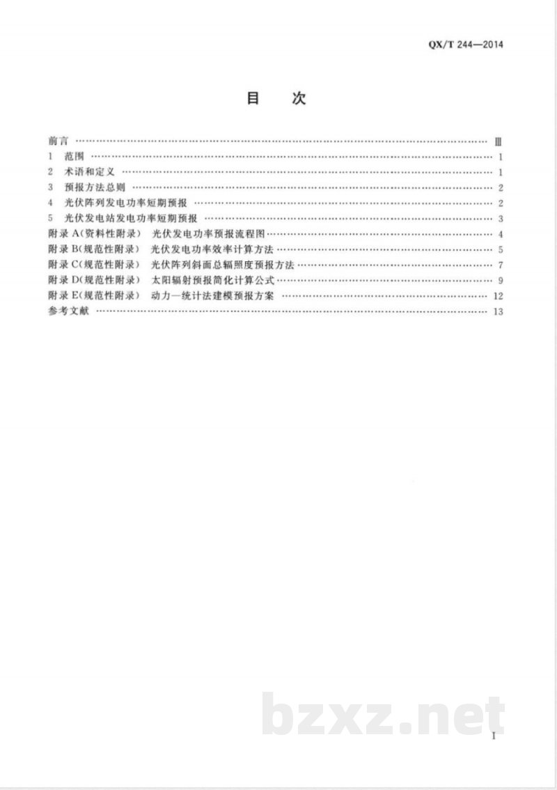 QX/T 244-2014太阳能光伏发电功率短期预报方法 
