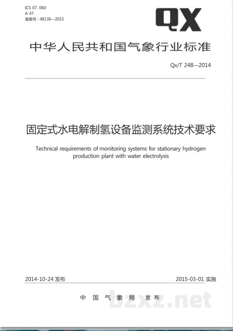 QX/T 248-2014固定式水电解制氢设备监测系统技术要求 