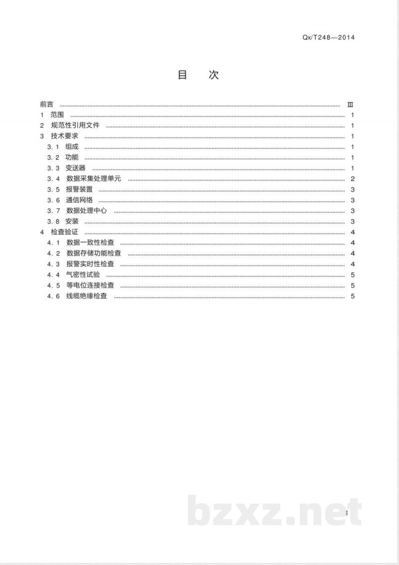 QX/T 248-2014固定式水电解制氢设备监测系统技术要求 