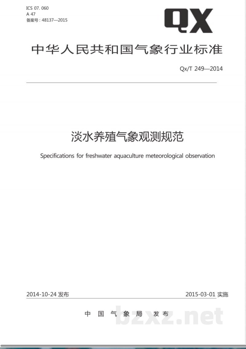 QX/T 249-2014淡水养殖气象观测规范 