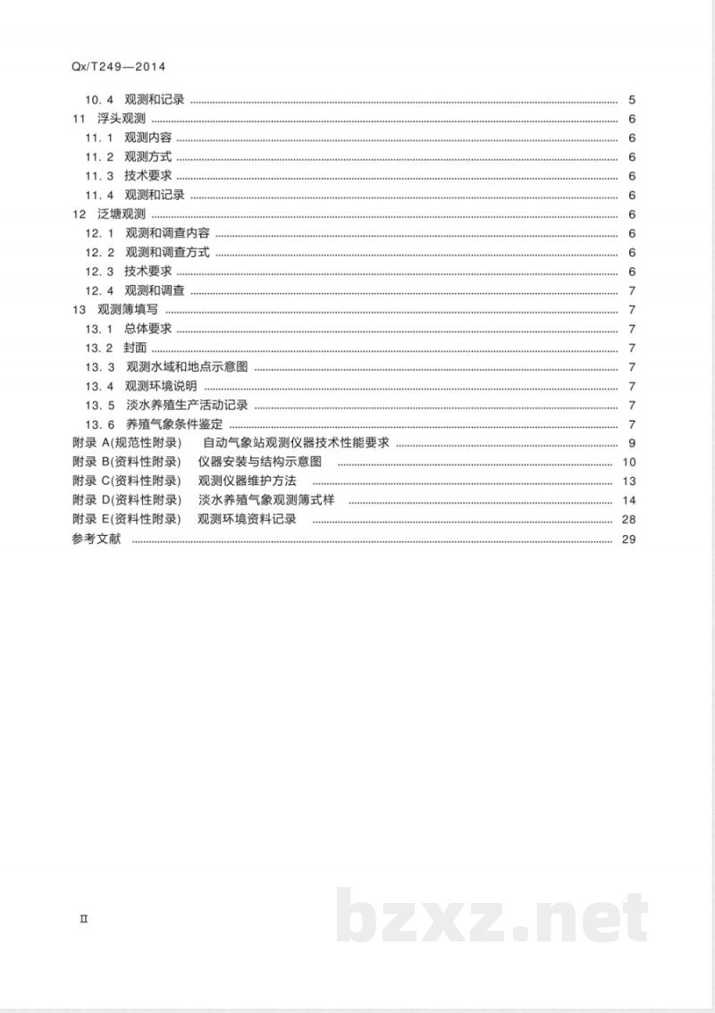 QX/T 249-2014淡水养殖气象观测规范 