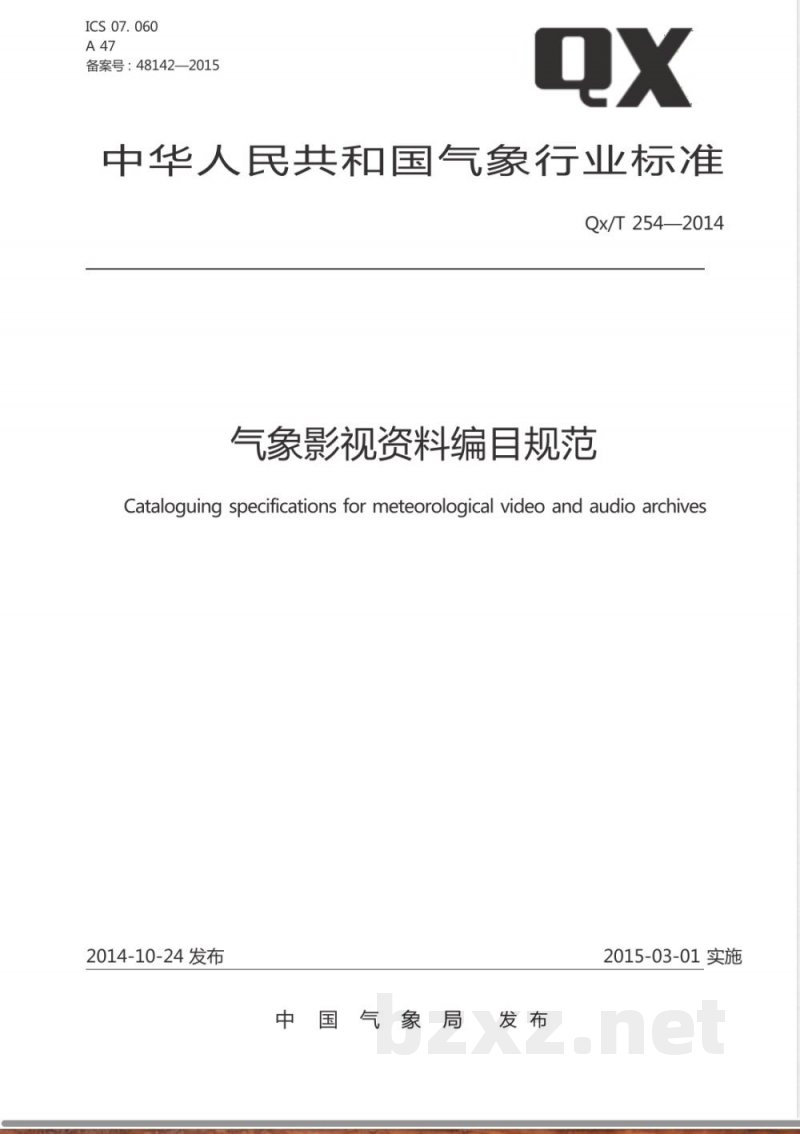 QX/T 254-2014气象影视资料编目规范 