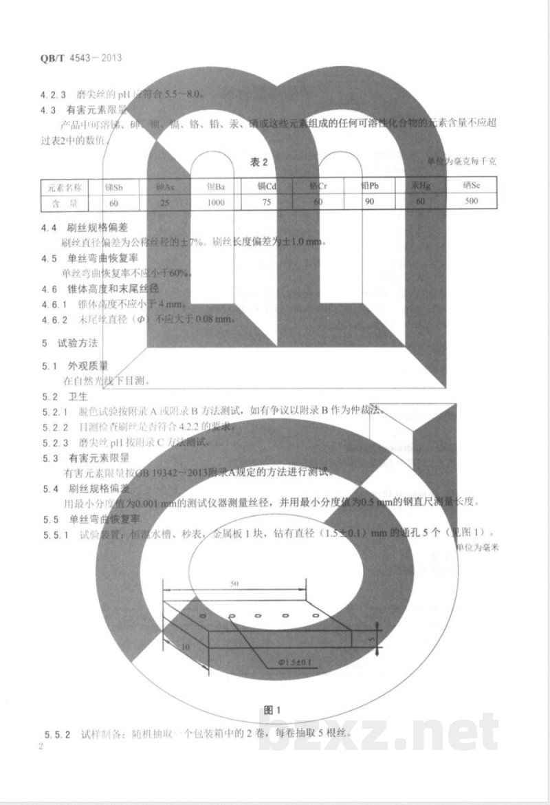 QB/T 4543-2013牙刷用磨尖丝 