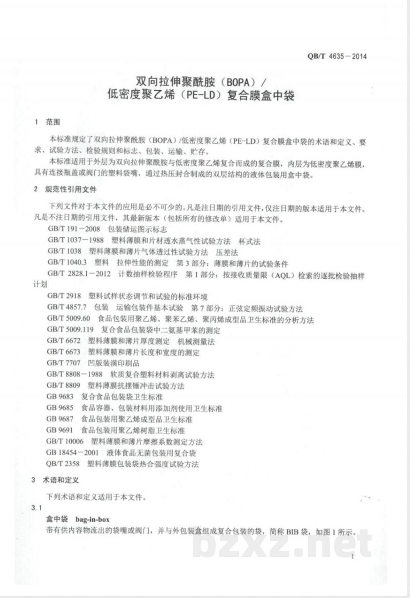 QB/T 4635-2014双向拉伸聚酰胺(BOPA)/低密度聚乙烯(PE-LD)复合膜盒中袋 