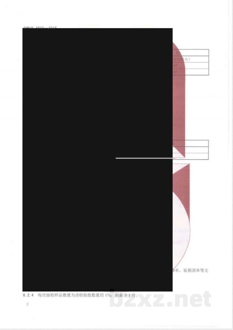 QB/T 4830-2015家用微型电动洗衣机 