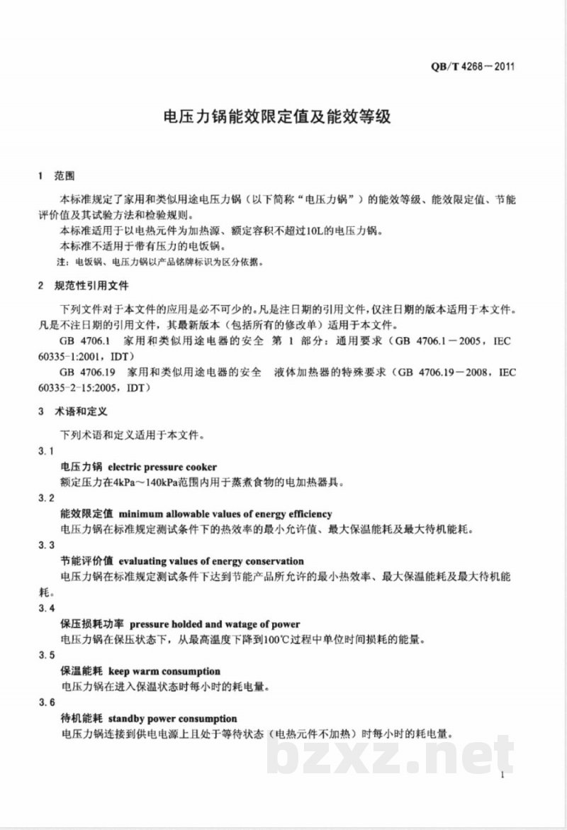 QB/T 4268-2011电压力锅能效限定值及能效等级 