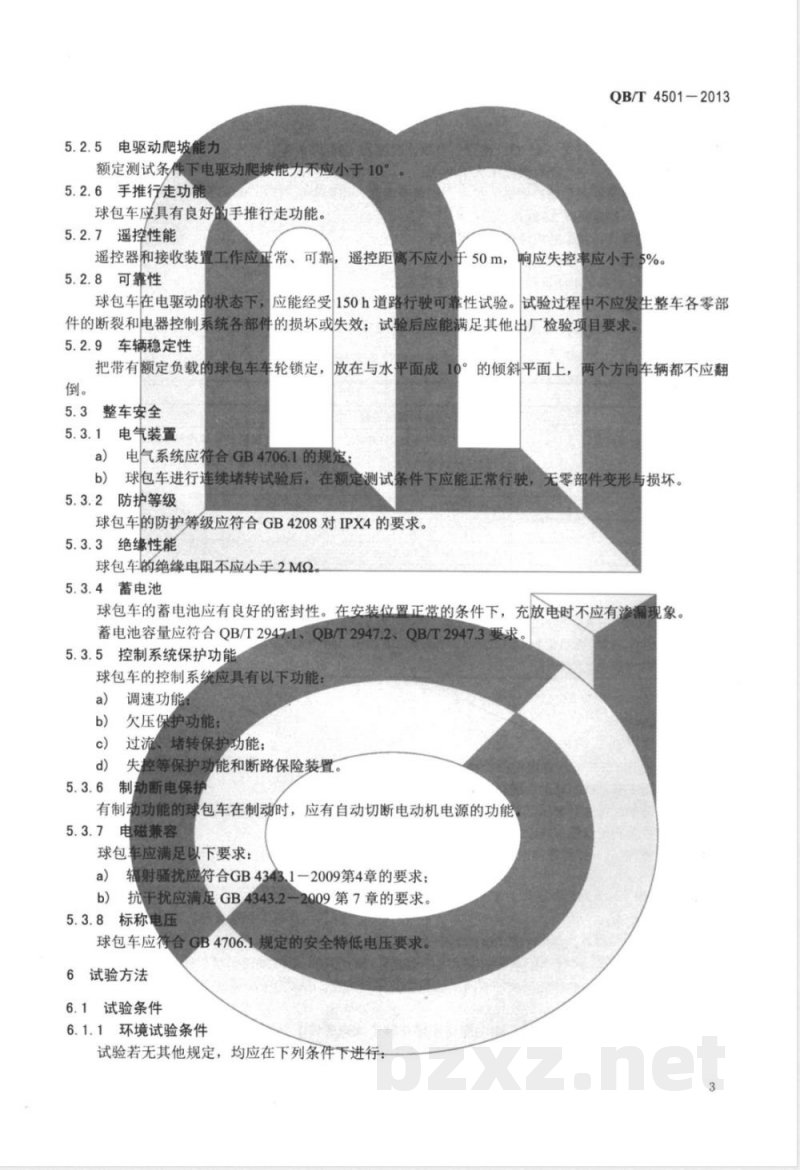 QB/T 4501-2013电动高尔夫球包车 