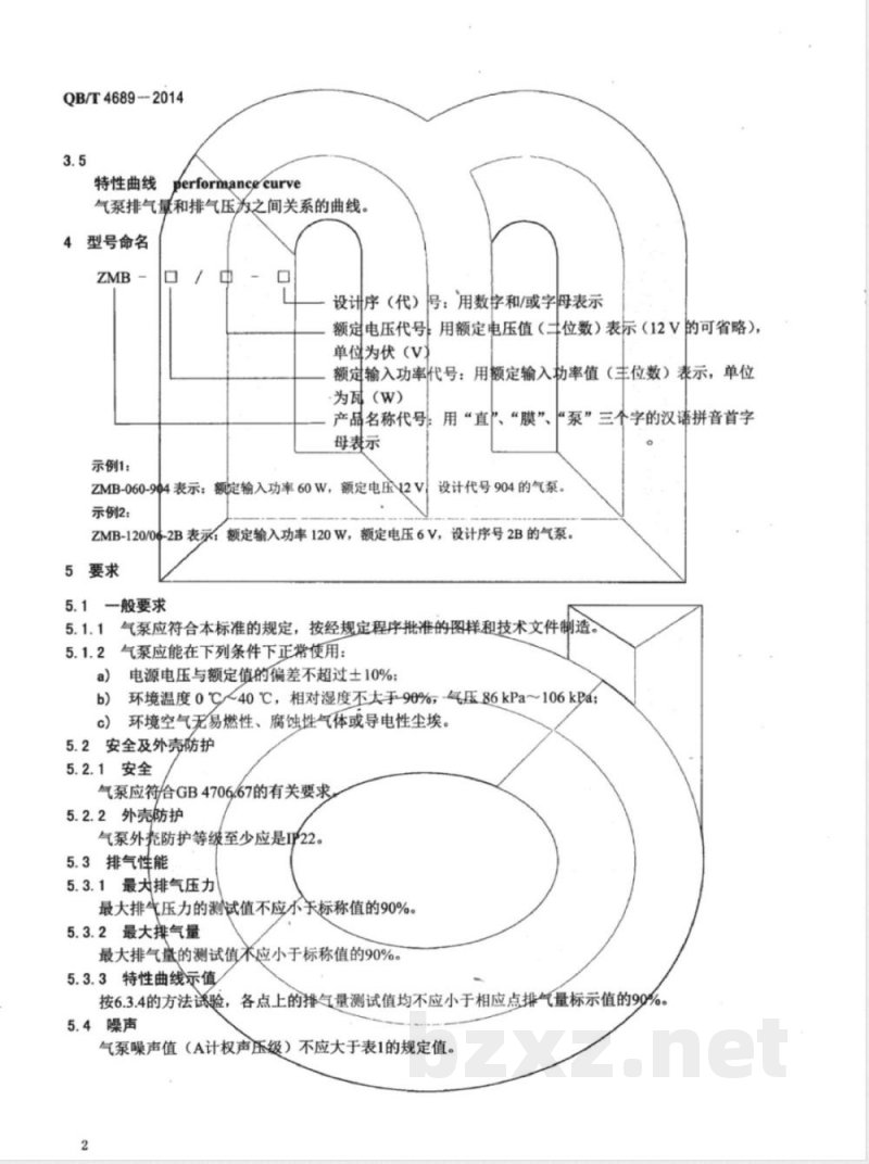 QB/T 4689-2014水族箱用及类似用途直流膜片式气泵 