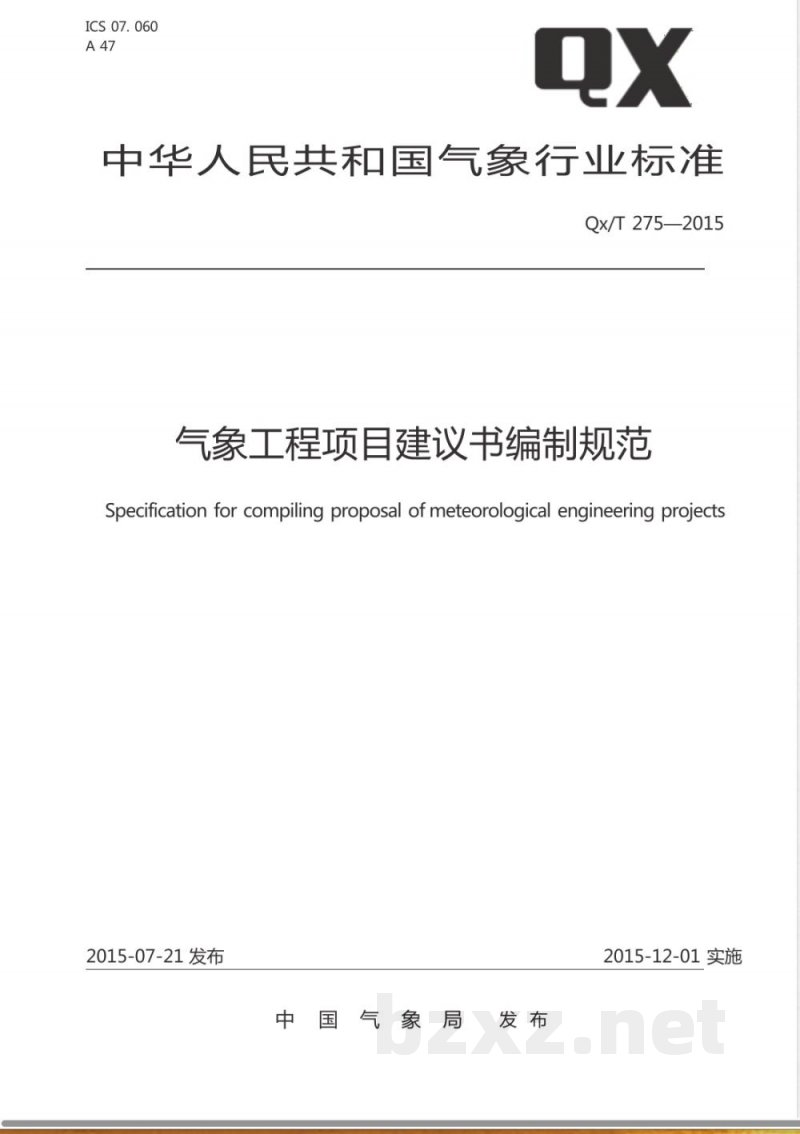 QX/T 275-2015气象工程项目建议书编制规范 
