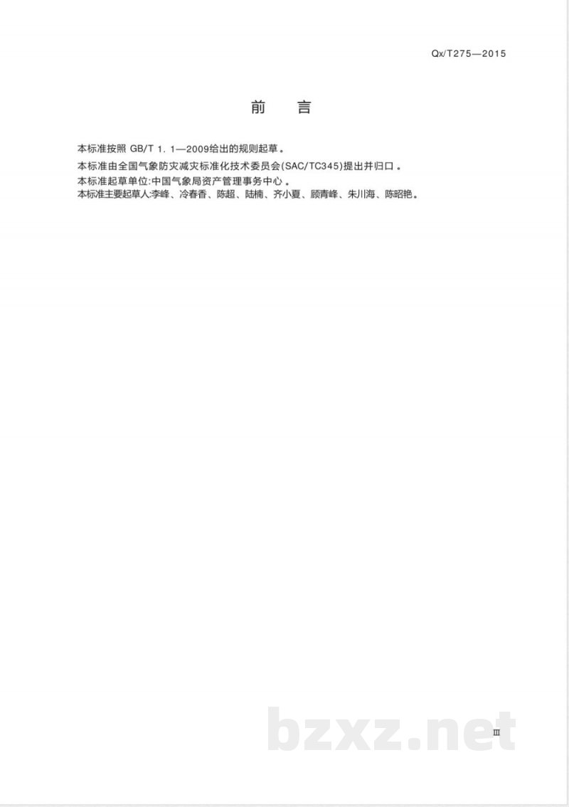 QX/T 275-2015气象工程项目建议书编制规范 