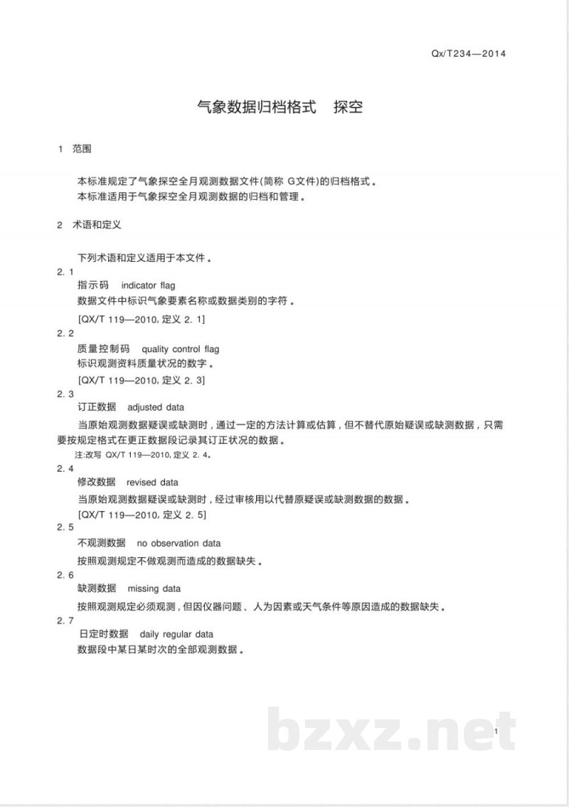 QX/T 234-2014气象数据归档格式 探空 
