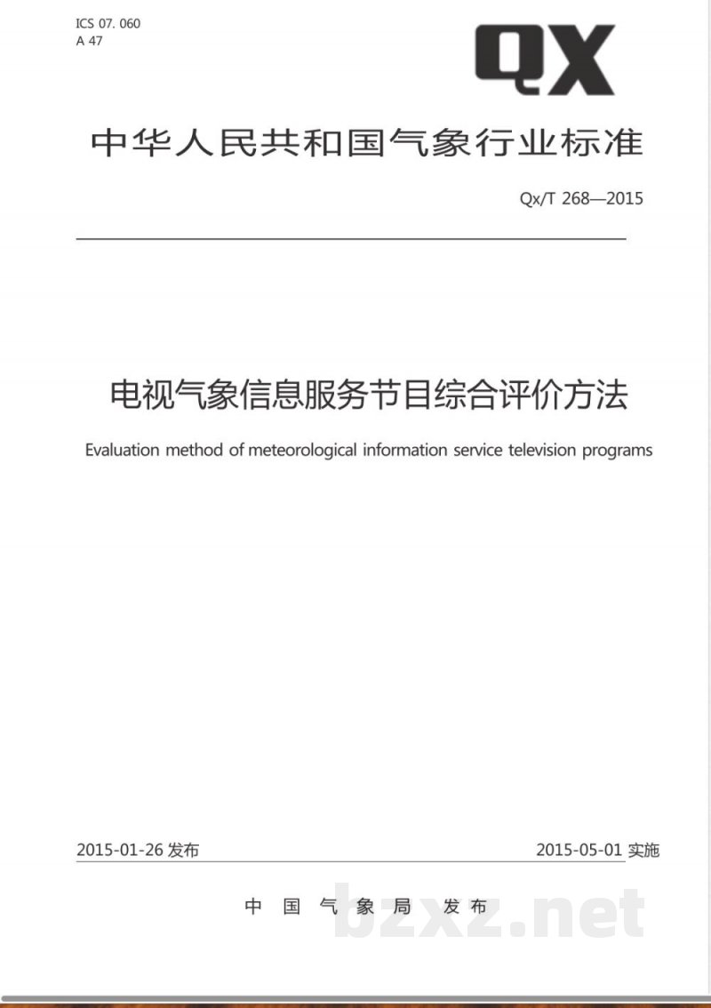 QX/T 268-2015电视气象信息服务节目综合评价方法 