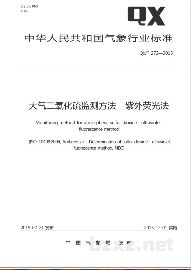 QX/T 272-2015大气二氧化硫监测方法 紫外荧光法 