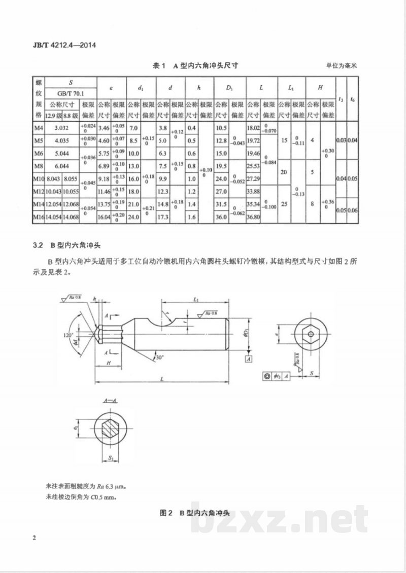JB/T 4212.4-2014内六角圆柱头螺钉冷镦模 第4部分：内六角冲头 