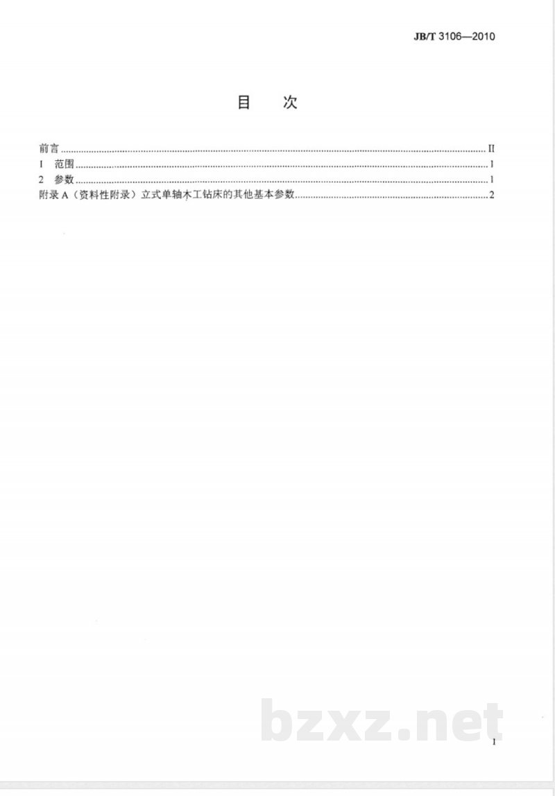 JB/T 3106-2010立式单轴木工钻床 参数 