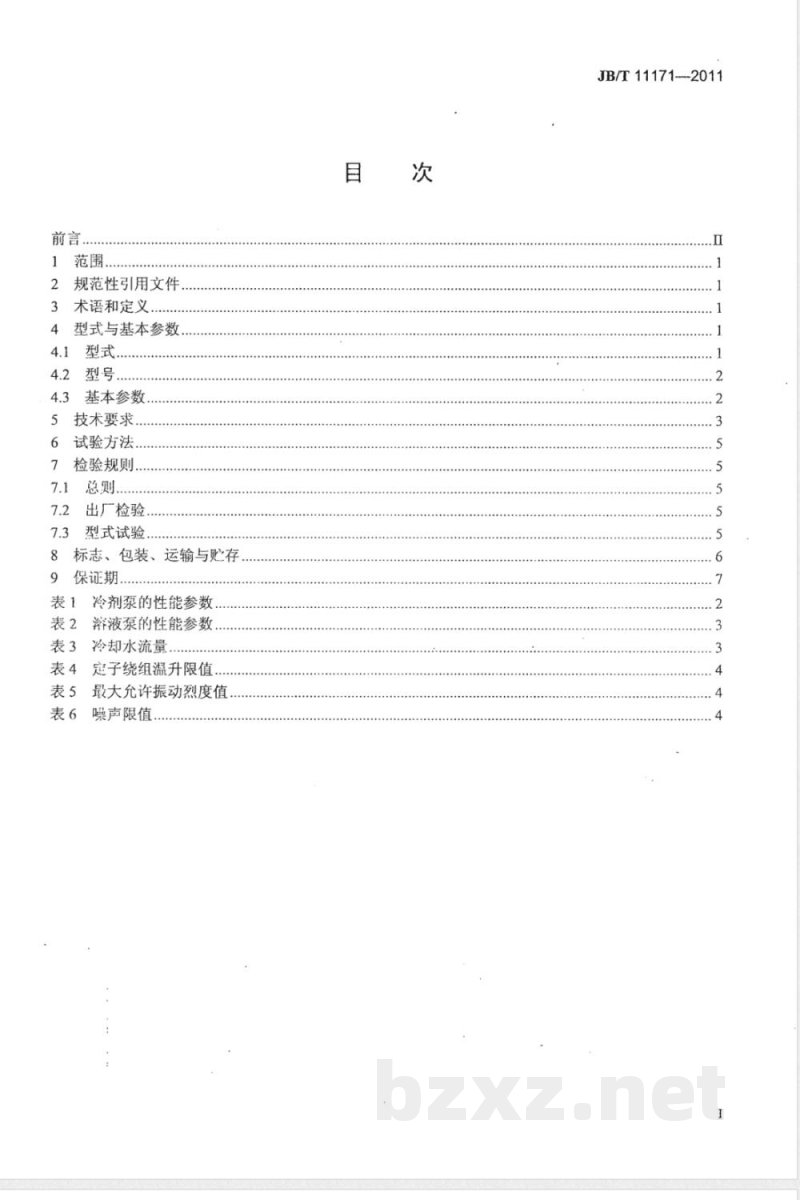 JB/T 11171-2011溴化锂吸收式空调机内用屏蔽电泵 