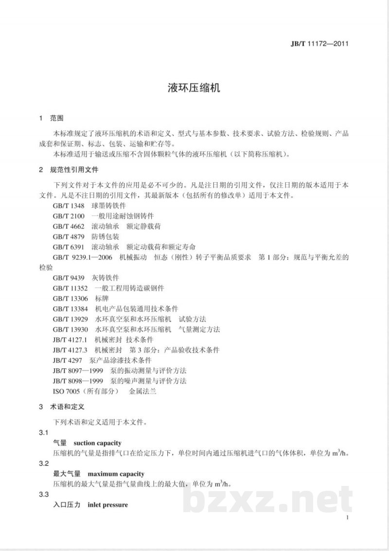 JB/T 11172-2011液环压缩机 