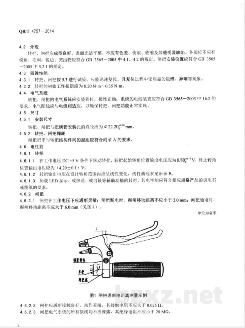 QB/T 4757-2014电动自行车用调速转把、断电闸把通用技术条件 
