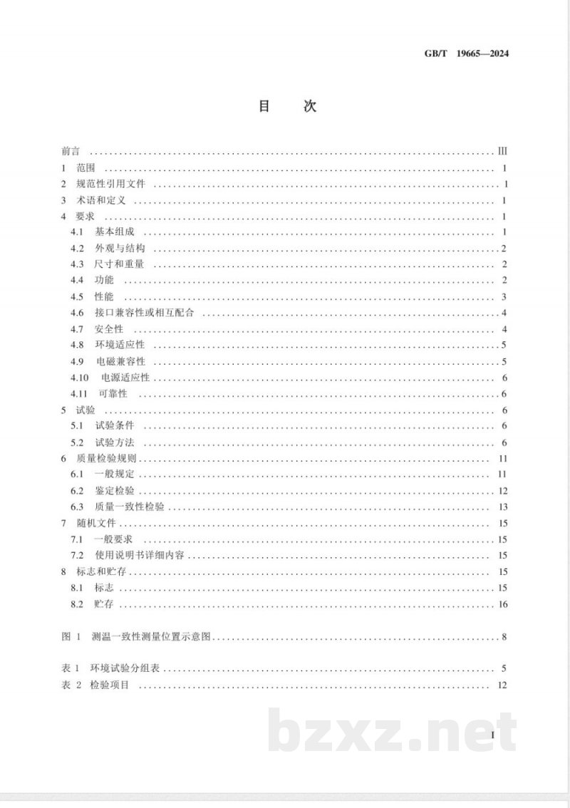 GB/T 19665-2024红外成像人体表面测温筛查仪通用规范 