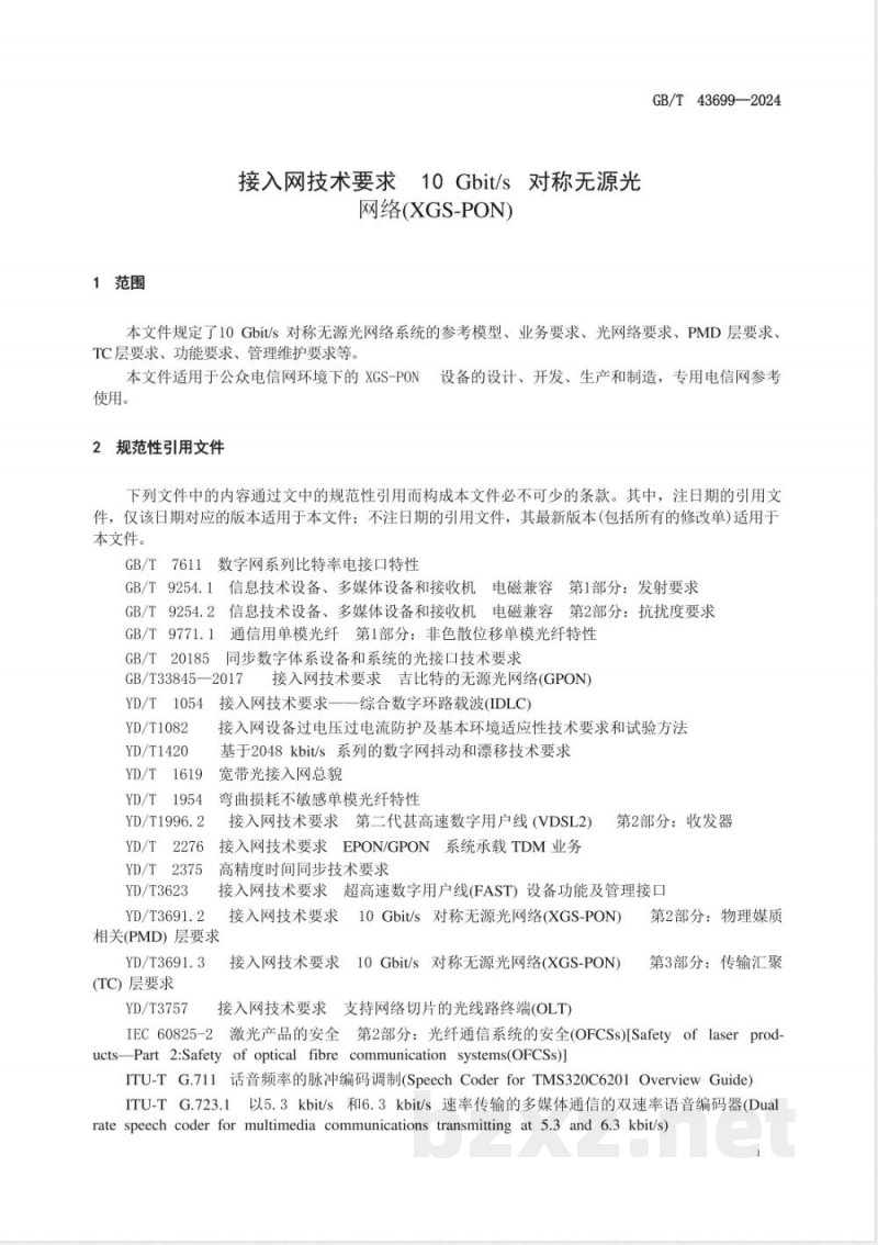 GB/T 43699-2024接入网技术要求 10Gbit/s对称无源光网络（XGS-PON） 