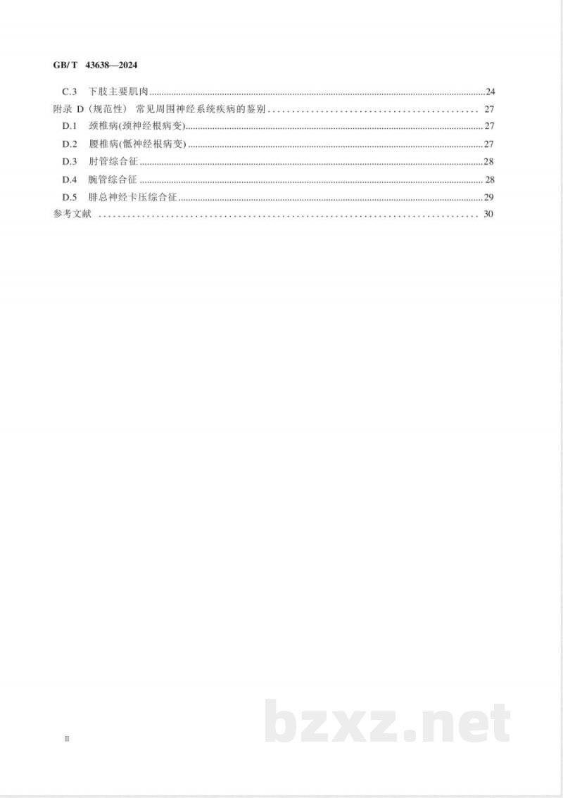 GB/T 43638-2024周围神经功能障碍法医临床鉴定技术规范 