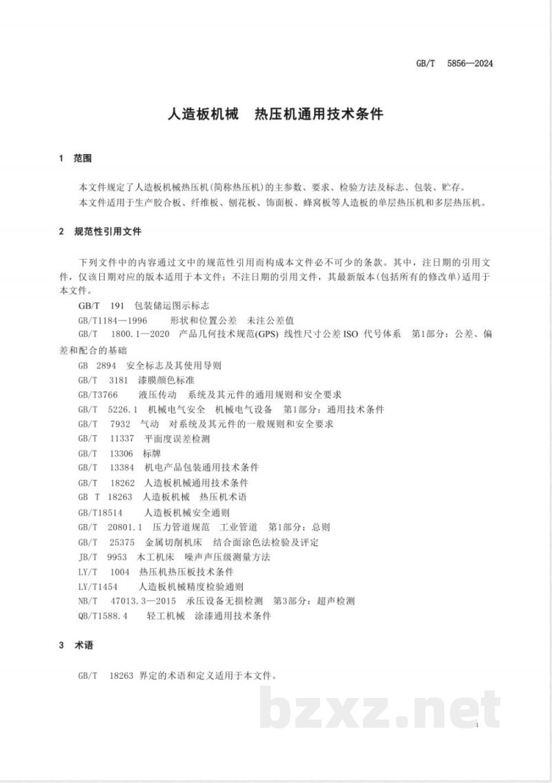 GB/T 5856-2024人造板机械 热压机通用技术条件 