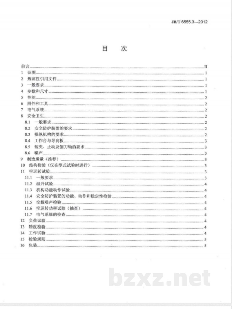 JB/T 6555.3-2012台式木工多用机床 第3部分：技术条件 