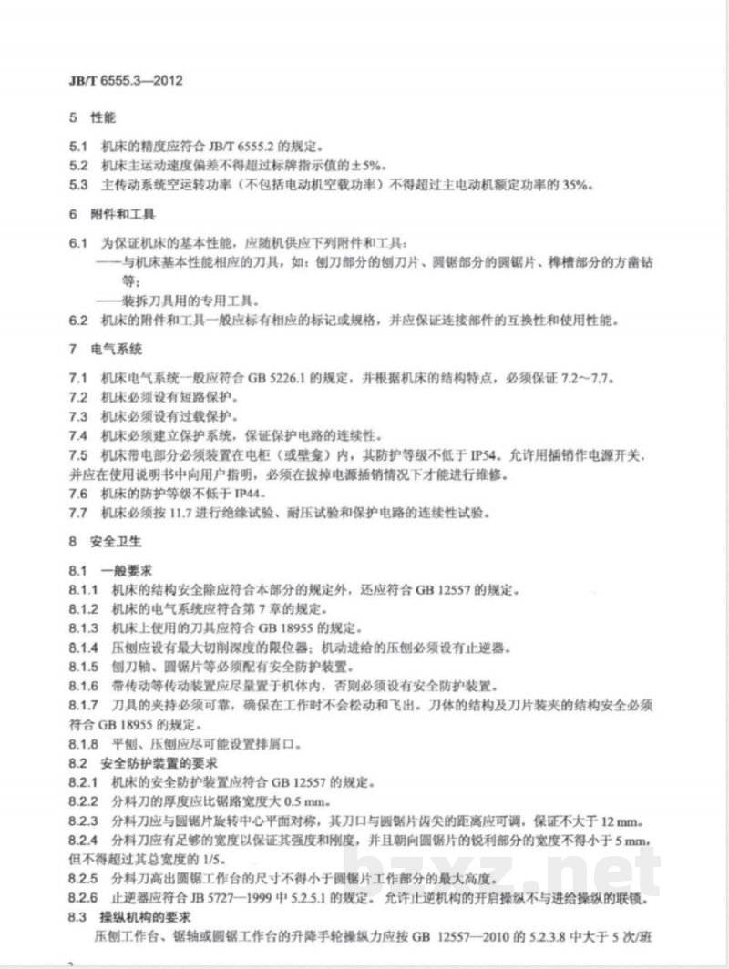 JB/T 6555.3-2012台式木工多用机床 第3部分：技术条件 