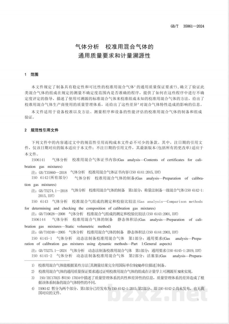 GB/T 35861-2024气体分析 校准用混合气体的通用质量要求和计量溯源性 