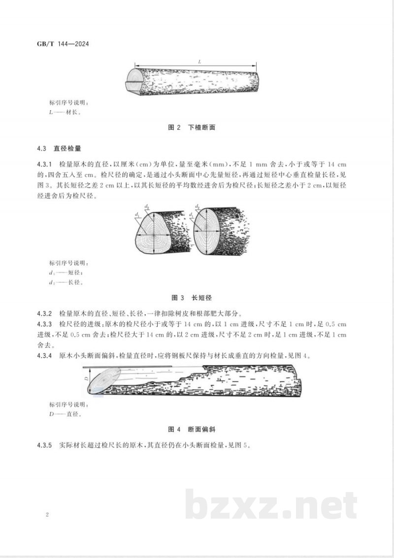 GB/T 144-2024原木检验 