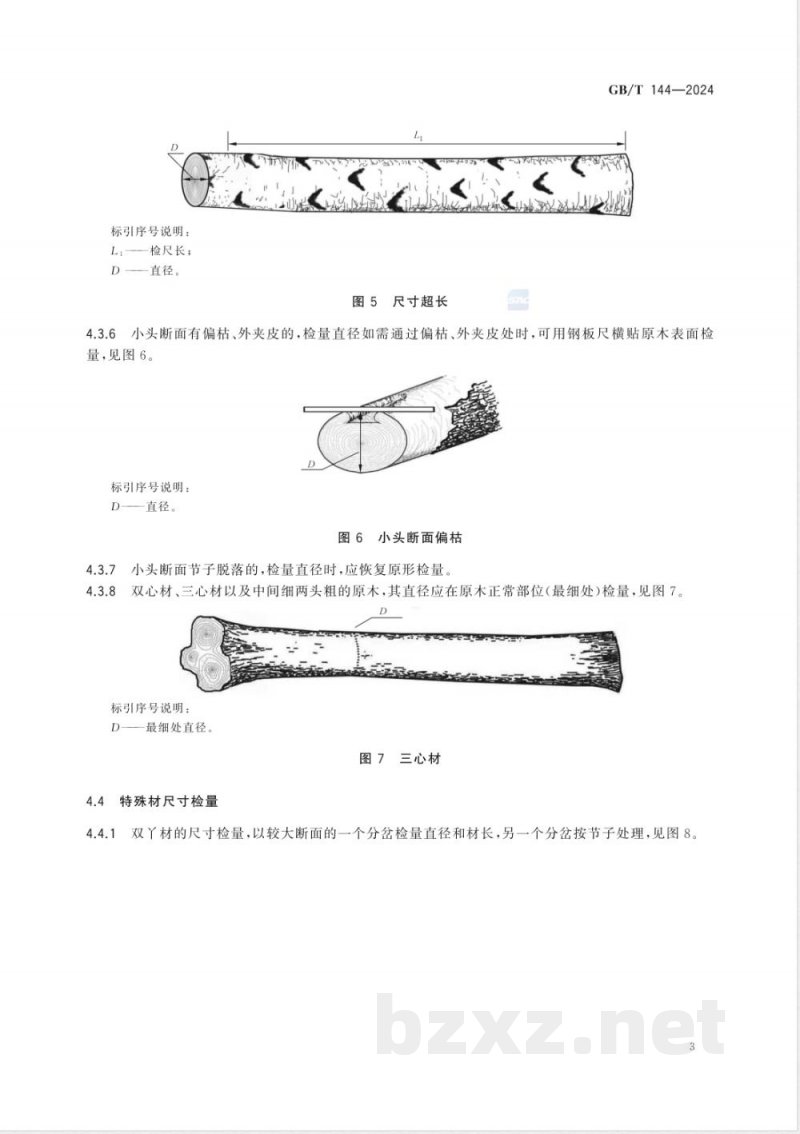 GB/T 144-2024原木检验 
